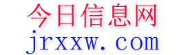 桓仁今日信息网